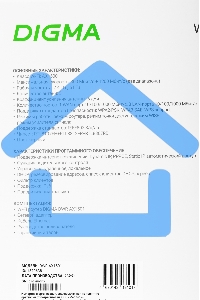 Роутер беспроводной Digma DWR-AX1501 AX1500 10/100/1000BASE-TX черный (упак.:1шт)