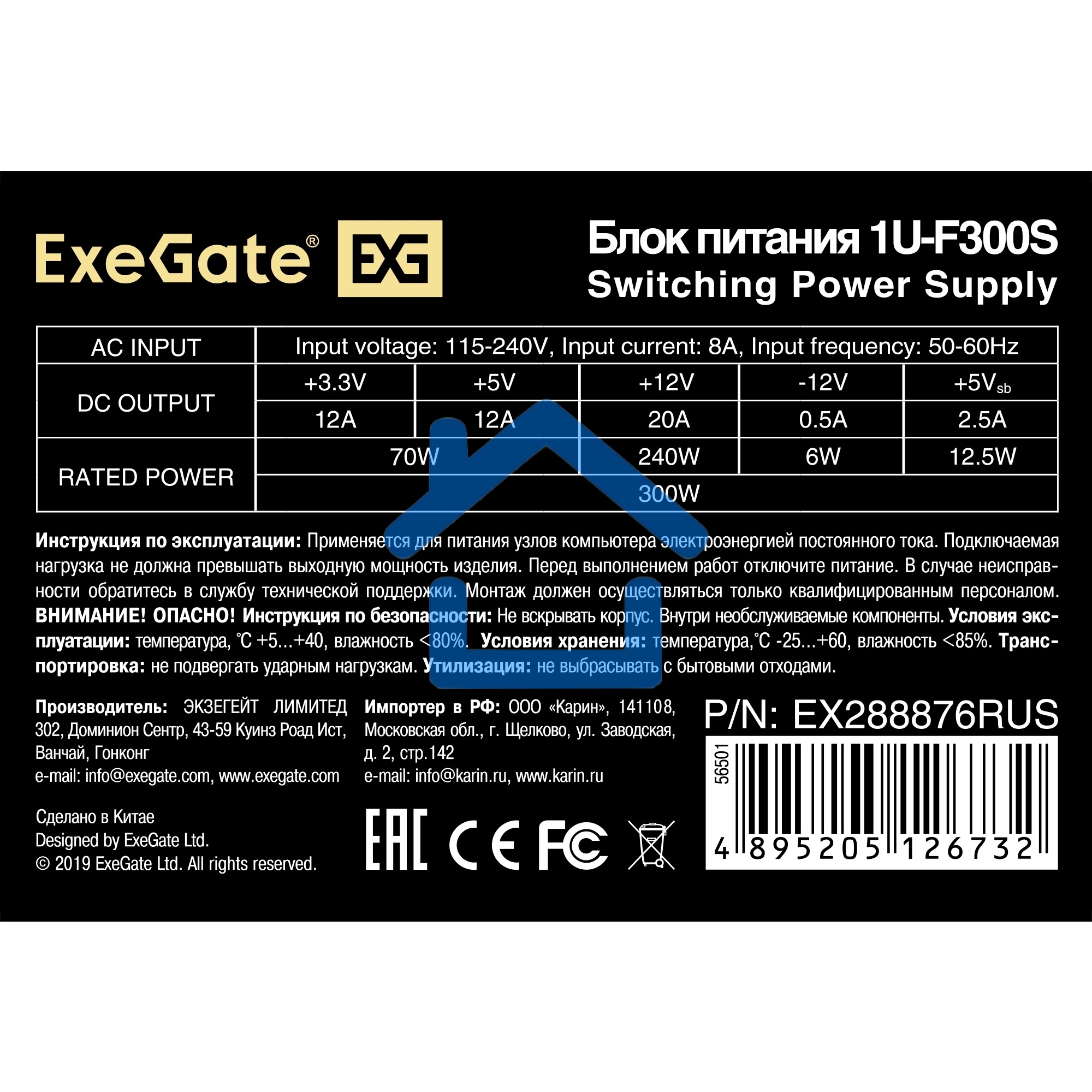 Блок питания ExeGate F300S (EX288876RUS), 300Вт, 40мм, серебряный