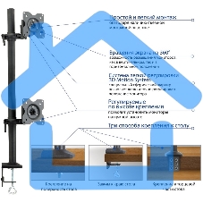 Настольное наклонно-поворотное крепление Kromax OFFICE-5, для 2-х LCD мониторов 13