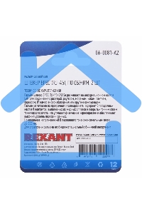 Разъем Rexant сетевой LAN на кабель, штекер 8Р8С (Rj-45), под обжим (2шт.)