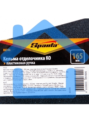 Кельма отделочника КО, 165 мм, пластиковая ручка Россия Sparta