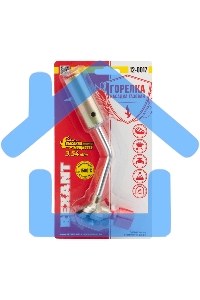 Газовая горелка-насадка GT-17 (механическая с регулятором) Rexant