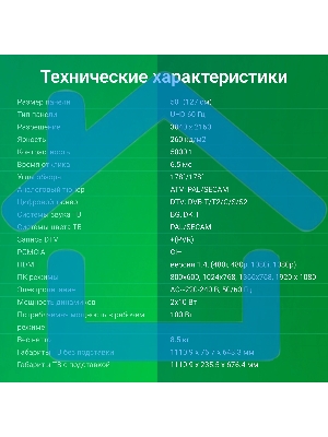 Телевизор Digma 50
