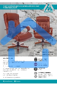 Кресло руководителя Бюрократ T-9926WALNUT светло-коричневый Leather Eichel, кожа, крестовина металл/дерево
