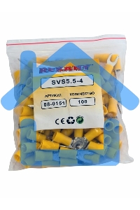 Наконечник вилочный изолированный 4.3 мм 4-6 мм  (НВи 6.0-4/НВи 5,5-4) желтый 08-0151 Rexant