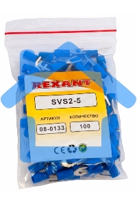 Наконечник вилочный изолированный 5.3 мм 1.5-2.5 мм² (НВи 2.5-5/НВи 2-5) синий Rexant