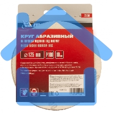 Круг абразивный Matrix на ворсовой подложке под 