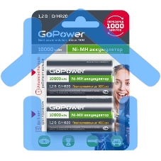 Аккумулятор бытовой GoPower HR20 D BL2 NI-MH 10000mAh блистер (2 шт.)