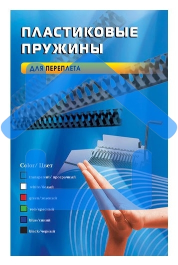 Пружины для переплета пластиковые Office Kit d=10мм 51-70лист A4 черный (100шт) BP2020