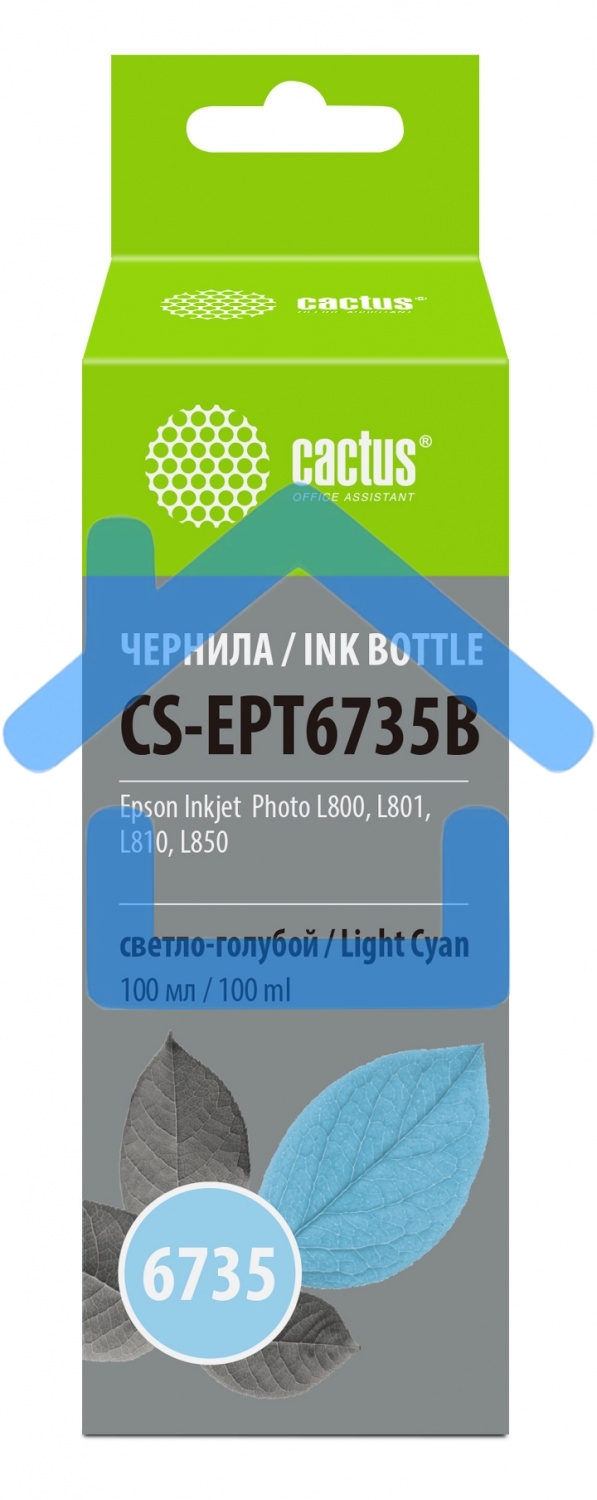 Чернила Cactus CS-EPT6735B светло-голубой100мл для Epson L800/L810/L850/L1800