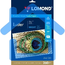 Фотобумага ПРЕМИУМ для стр.печати LOMOND А4 260 г/м2 односторонняя Bright Luster 20л