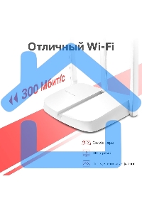 Роутер Mercusys MW306R 300 Mbps Multi-Mode Wireless N Router, 3 × Fixed External Antennas, 3× 10/100 LAN Port, 1× 10/100 WAN Port, 4 in 1- Access Point/Router/Range extender/WISP Mode, WPS/Reset Button, Parental Controls, Guest Network