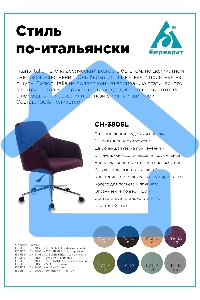 Кресло компьютерное Бюрократ CH-380SL янтарный Italia 9, крестовина металл хром