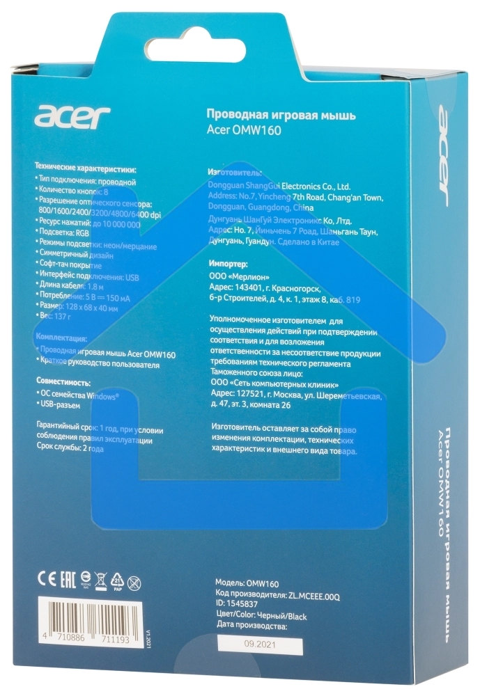 Мышь проводная Acer OMW160 черный, 6400 dpi, USB, кнопки - 8