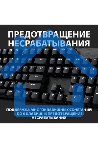 Клавиатура Logitech Gaming Keyboard G413 SE Mechanical - RUS - USB - TACTILE SWITCH черный