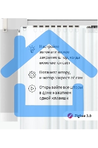 Мотор Aqara для раздвижных штор выдвижение гориз. (CD-M01D)