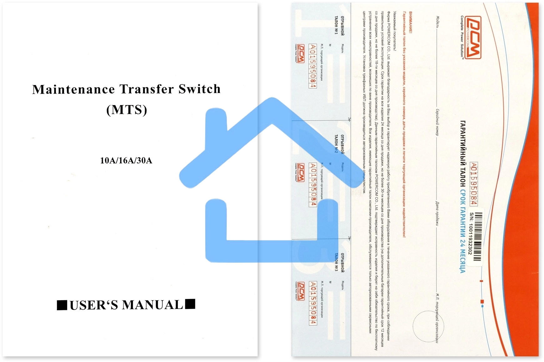 Байпас Powercom MTS-10A