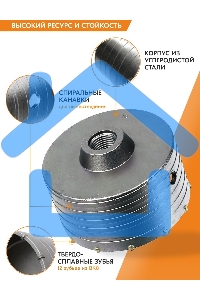 Коронка по бетону М22 х 110мм
