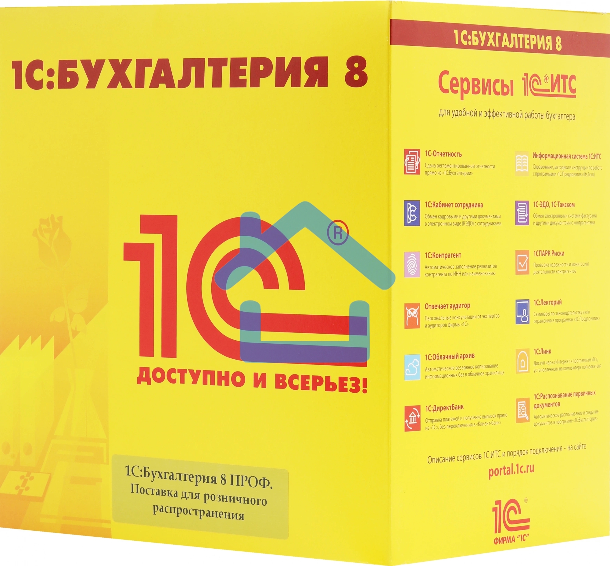 ПО 1С:Бухгалтерия 8 ПРОФ. Поставка для розничного распространения.