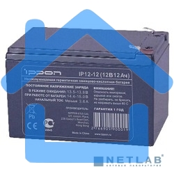 Батарея для ИБП Ippon IP12-12 12В 12А·ч