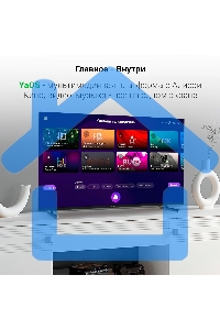 Телевизор Digma 43