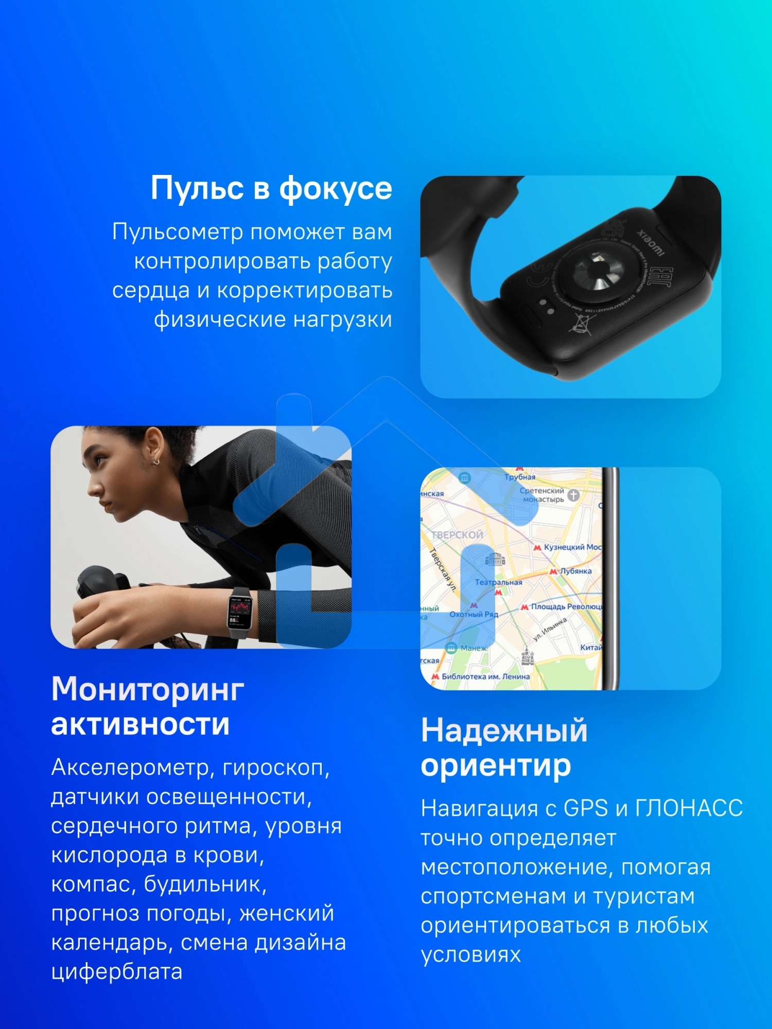 Фитнес трекер Xiaomi Smart Band 9 Pro Obsidian черный M2402B1 (BHR8710GL)