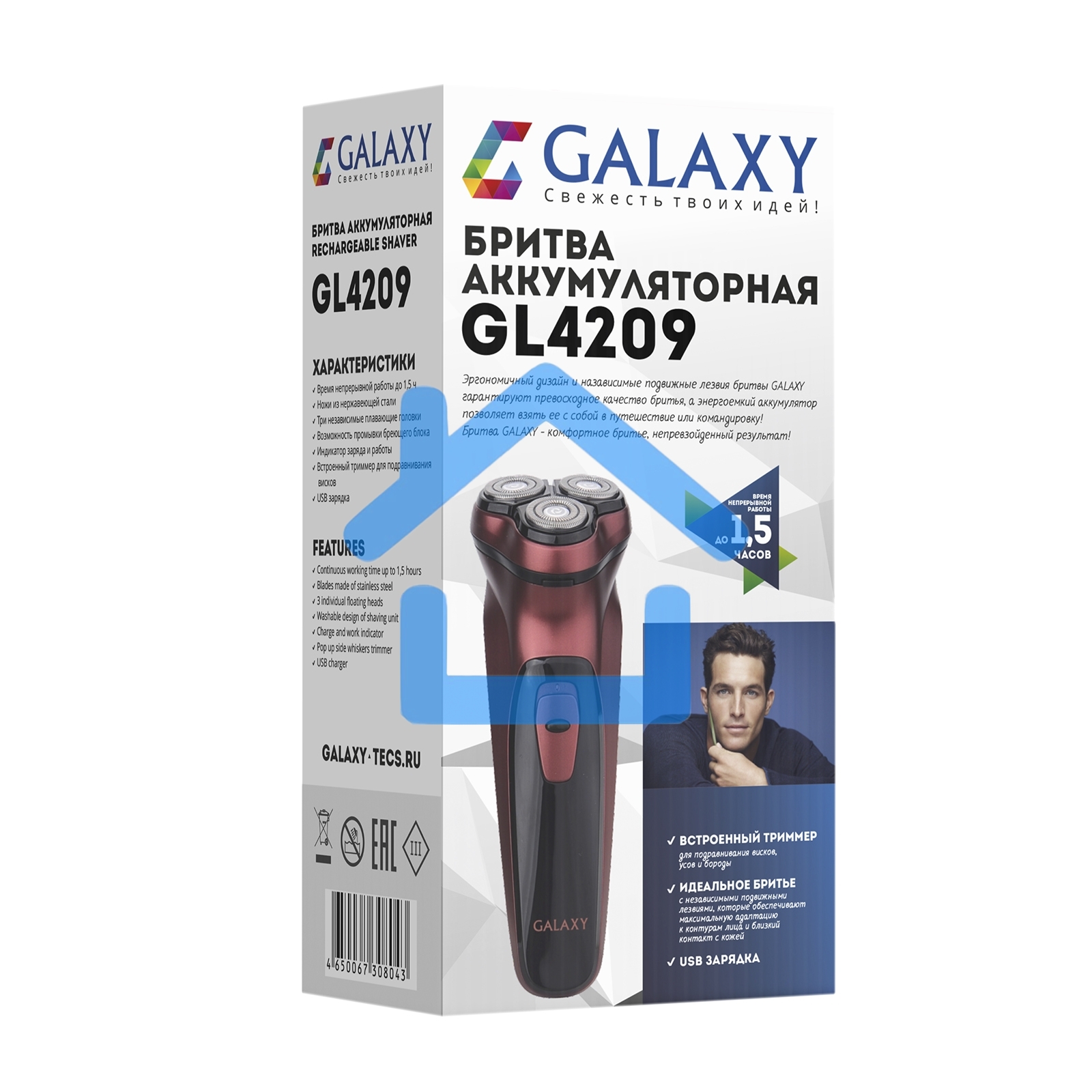 Бритва Galaxy Line GL 4209, бронзовый, аккумуляторная, 5 Вт, Li-Ion аккумулятор емкостью 600 мА*ч, вр. непр. работы до 1,5 ч, ножи из нержавеющей стали, 3 независимые плавающие головки, возможность промывки бреющего блока, индикатор заряда и работы, встро