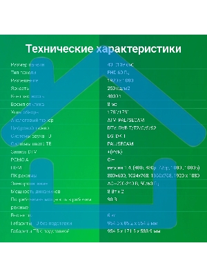 Телевизор Digma 43