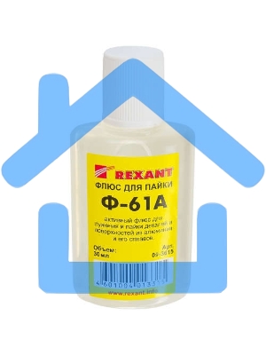 Флюс для пайки Ф-61А (пайка алюминия) 30мл Rexant 09-3615