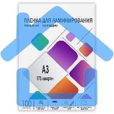 Пленка 303х426 (175 мик) 100 шт./ Пленка для ламинирования A3, 303х426 (175 мкм) глянцевая 100шт