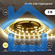 Лента светодиодная с USB-коннектором 5 В IP23 SMD 2835 60 LED/м 3 м теплый белый (2700 K) LAMPER