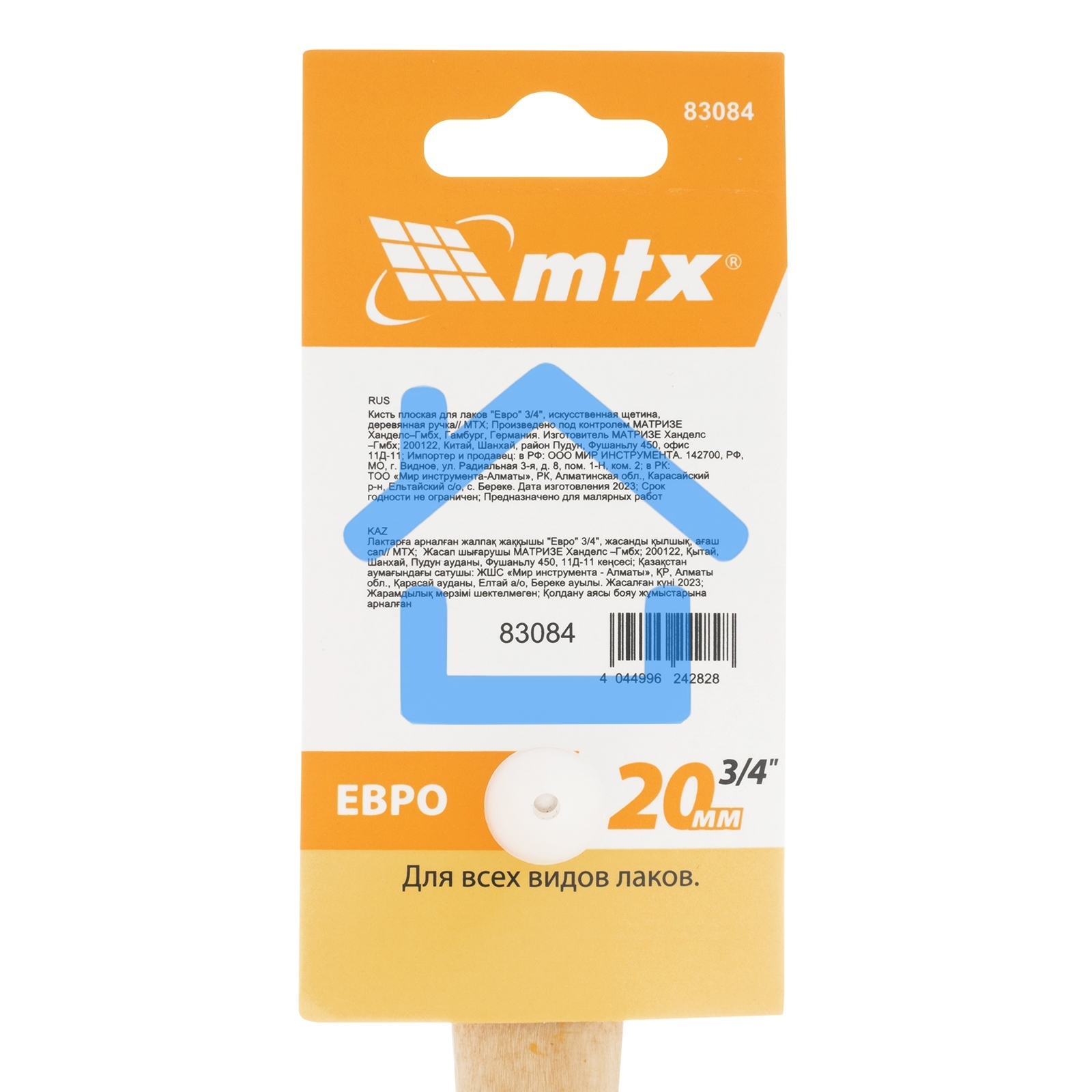 Кисть плоская для лаков 