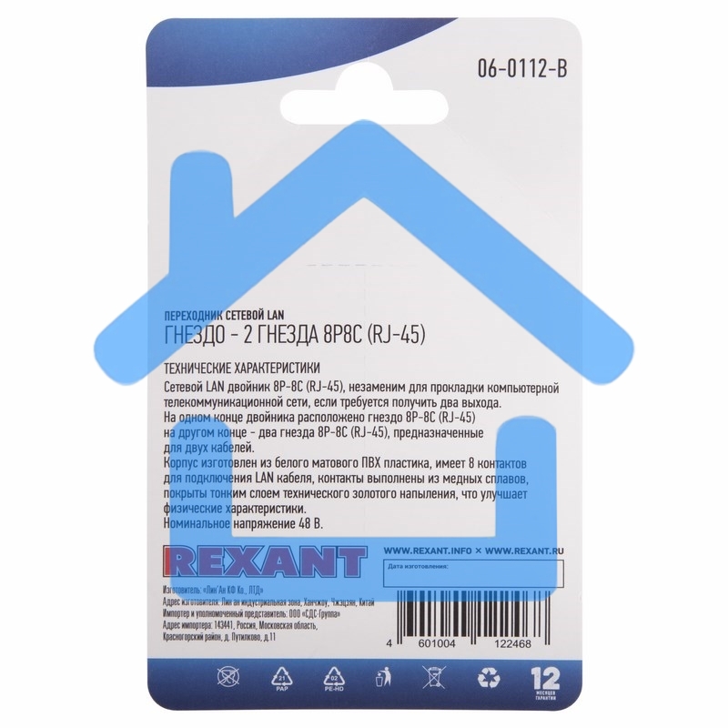Переходник сетевой LAN, (гнездо 8Р8С (Rj-45) - 2 гнезда 8Р8С (Rj-45))