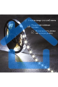 Лента светодиодная с USB-коннектором 5 В, IP23, SMD 2835, 60 LED/м 3 м белый (6500 K) LAMPER