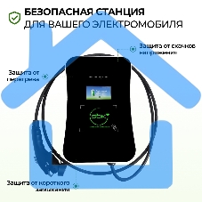 Зарядная станция для электромобиля S'OK Green Energy 22кВт 5м кабель GBT Wi-F/Ethernet