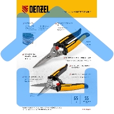 Ножницы универсальные, 200 мм, нержавеющая сталь Denzel