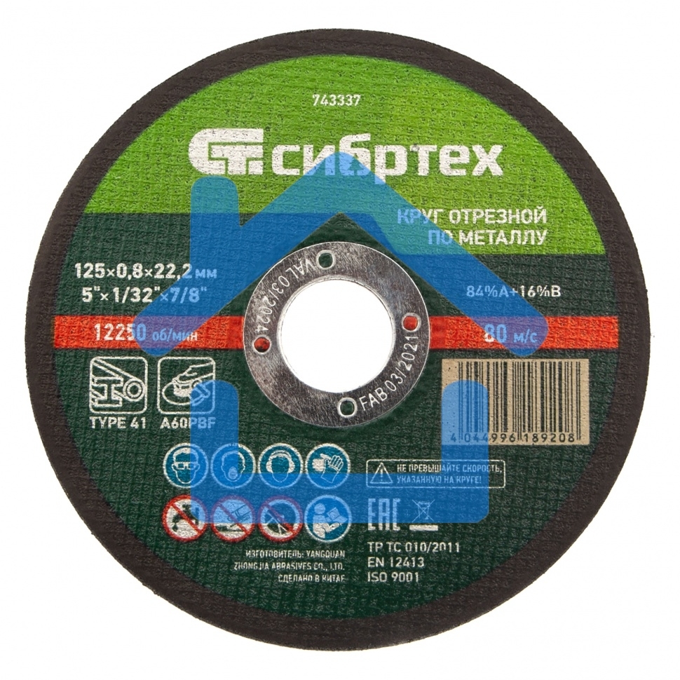 Круг отрезной по металлу, 125 х 0,8 х 22,2 мм, 84%A+16%B Сибртех