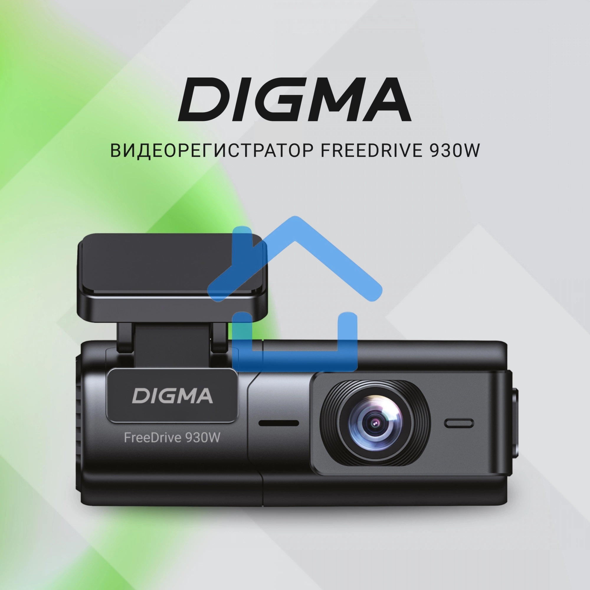 Видеорегистратор Digma FreeDrive 930W черный 4Mpix 1440x2560 2160p 140гр. Allwinner