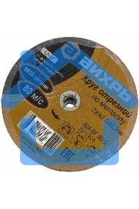 Круг отрезной по металлу 230х2,5х22 мм