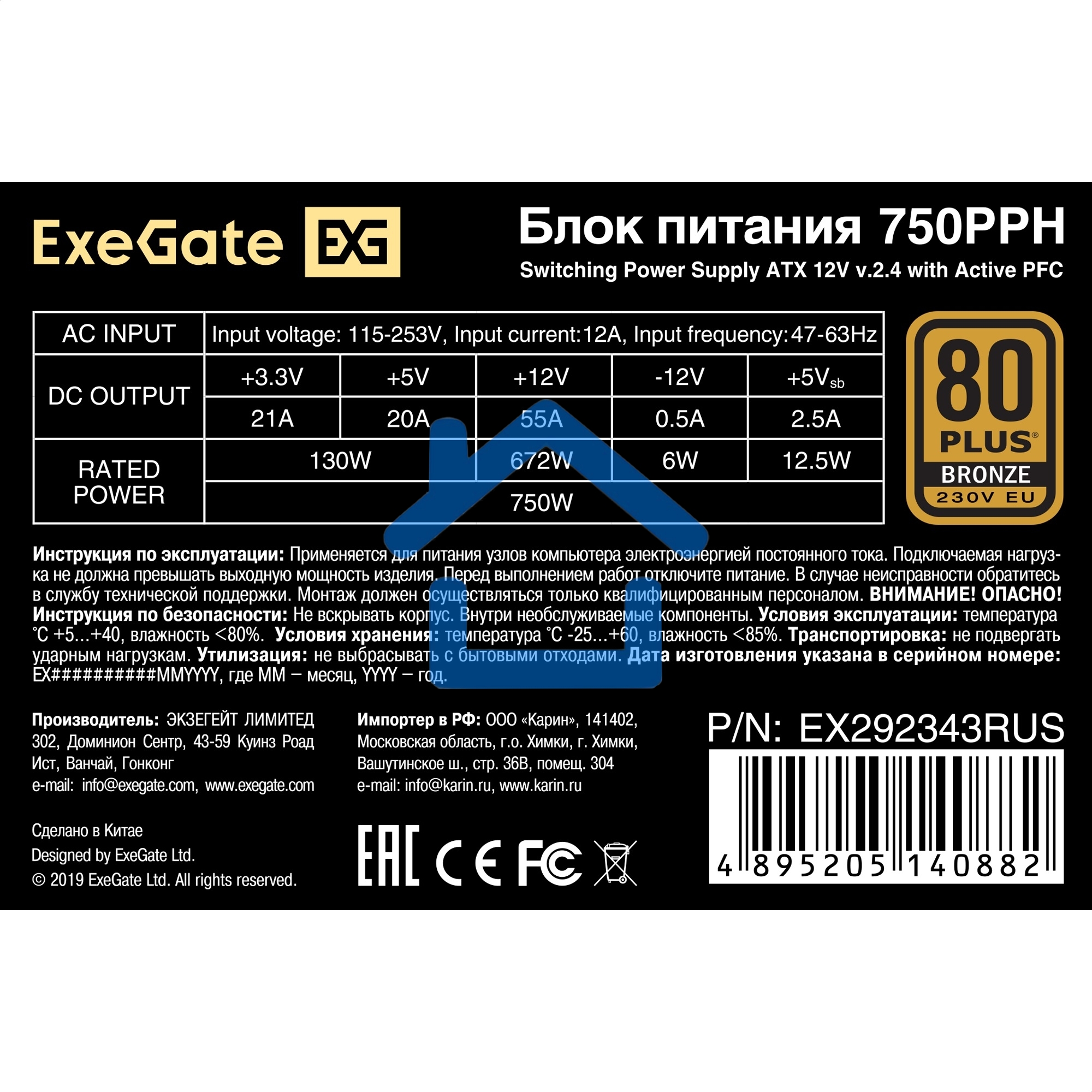 Блок питания ExeGate 750PPH-OEM (EX292343RUS-OEM), 750Вт, 80 PLUS Bronze, 120мм, черный