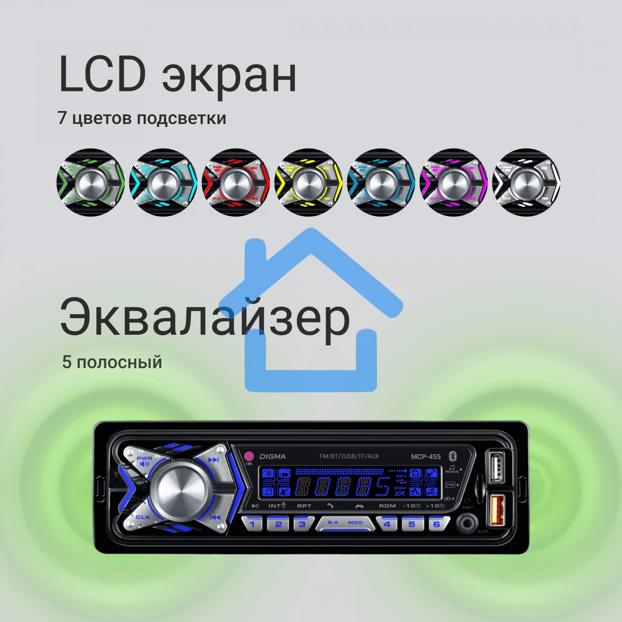 Автомагнитола Digma MCP-455 1DIN 4x50Вт v5.0 USB 2.0 AUX 4 ПДУ
