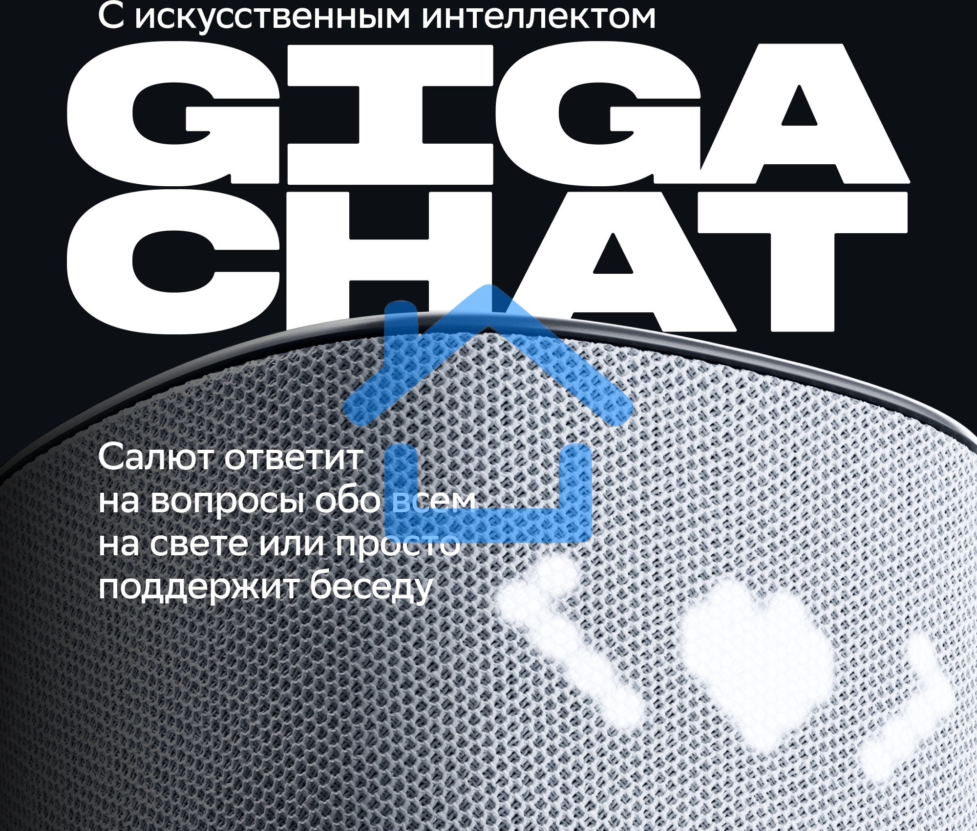 Умная колонка Sber Boom Home SBDV-00171G Салют серый 8W Mono BT/Wi-Fi (без.бат)