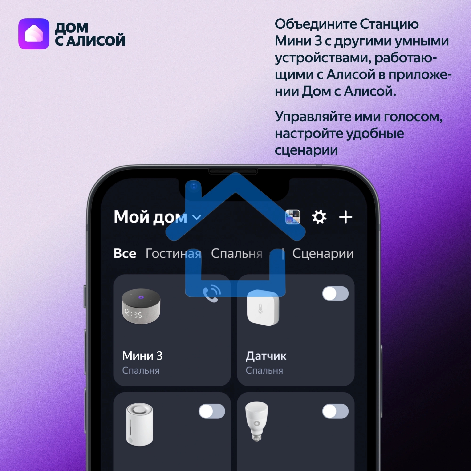 Умная колонка Yandex Станция Мини 3 Алиса лиловый 12W 1.0 BT/Wi-Fi (YNDX-00027LIL)