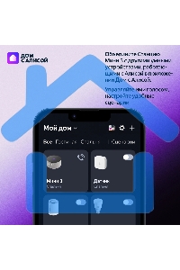 Умная колонка Yandex Станция Мини 3 Алиса лиловый 12W 1.0 BT/Wi-Fi (YNDX-00027LIL)