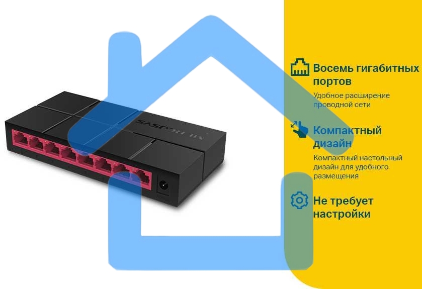 Коммутатор Mercusys MS108G