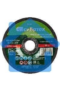 Круг шлифовальный по металлу, 125 х 6,0 х 22,2 мм, 9%WA+75%A+16%B Сибртех