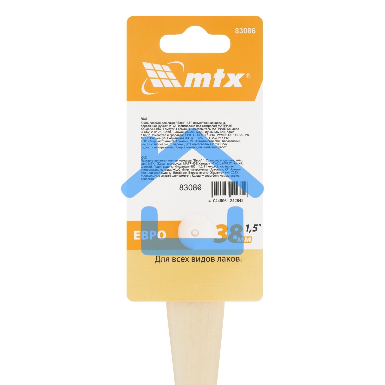 Кисть плоская для лаков 