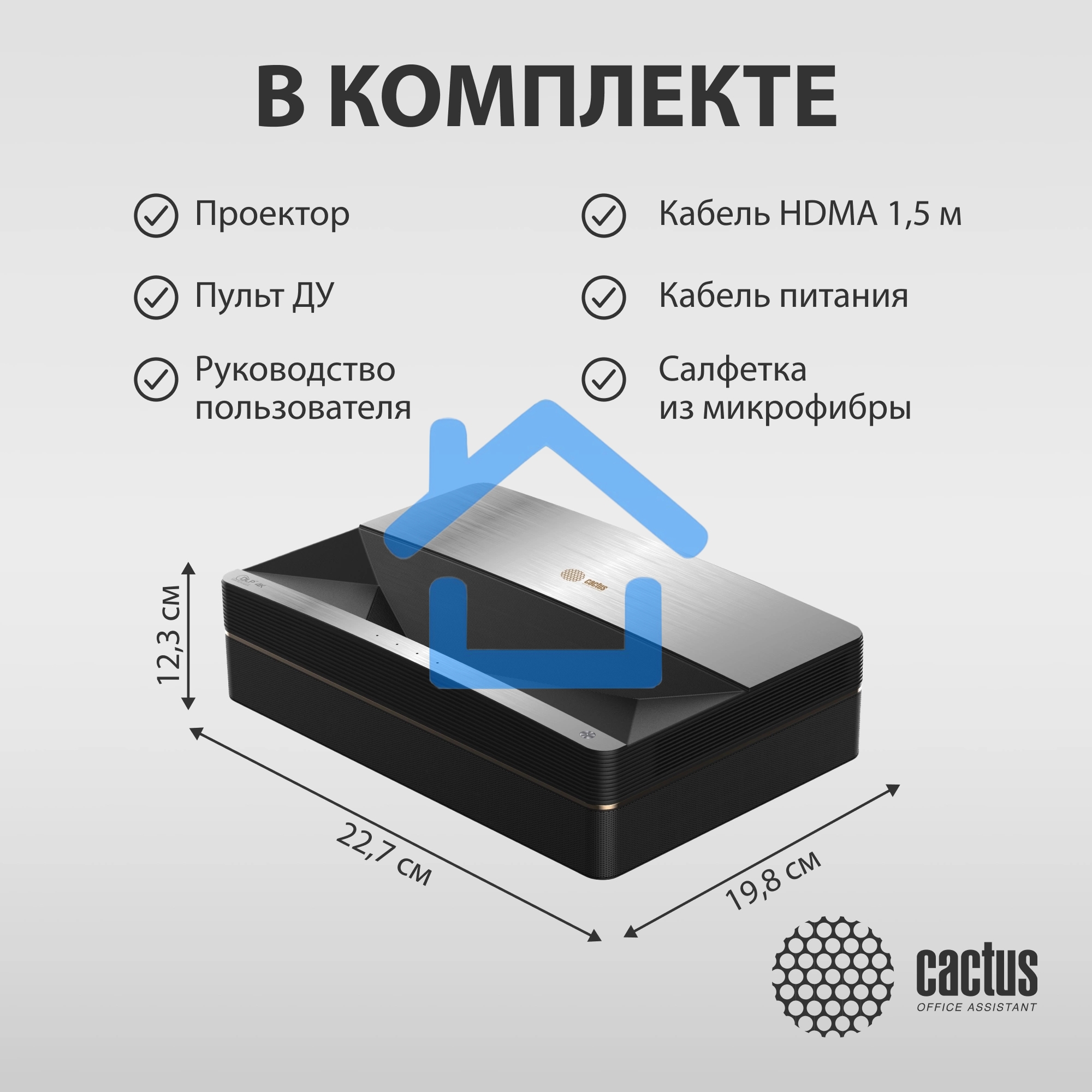 Проектор Cactus CS-U1.SG DLP 27200Lm (3840x2160) 800000:1 ресурс лампы:25000часов 2xUSB typeA 2xHDMI 9.7кг