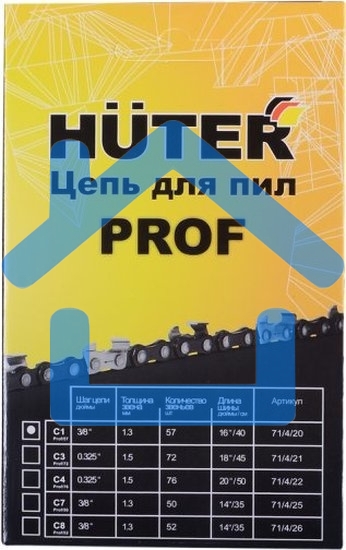 Цепь C1 Prof/57 Huter