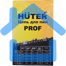Цепь C1 Prof/57 Huter